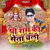 About Shree Ram Ki Sena Chali Song